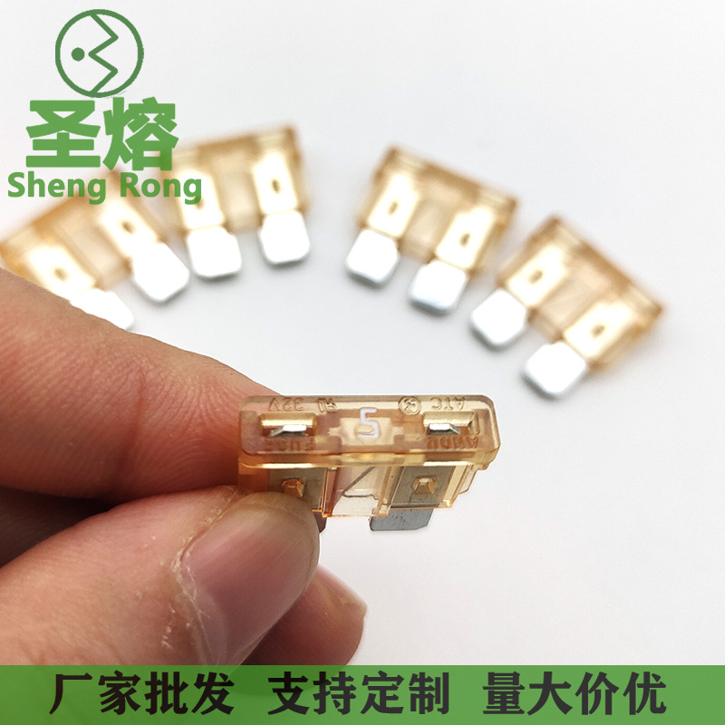 圣熔美标低压汽车电子行车记录仪插片式保险丝锌合金端子5A