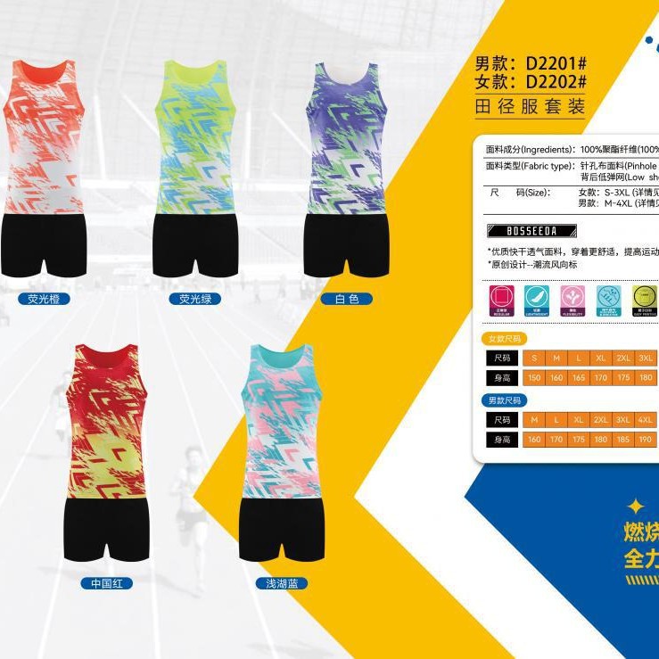 Trajes deportivos de atletismo, trajes de entrenamiento de voleibol de verano para hombres y mujeres, trajes de tenis de mesa, trajes de bádminton, impresión de fluorescencia de secado rápido
