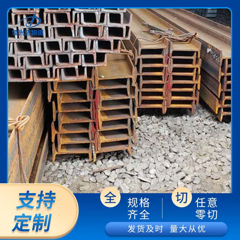 供应马钢国标打桩热轧槽钢5#-40#规格齐全非标槽钢Q235热轧钢