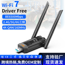 WiFi7�o���W��������XUSB3.0늸��W�j���հl����BE6500M���l6G