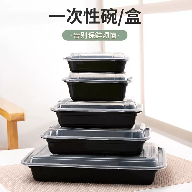 一次性透明加厚塑料饭盒快餐外卖打包盒不漏汤打包碗一次性餐盒