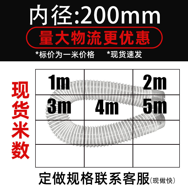 Tubo de polvo industrial de PVC blanco Máquina de grabado de madera Tubo de polvo telescópico tubo de aire transparente manguera corrugada de plástico