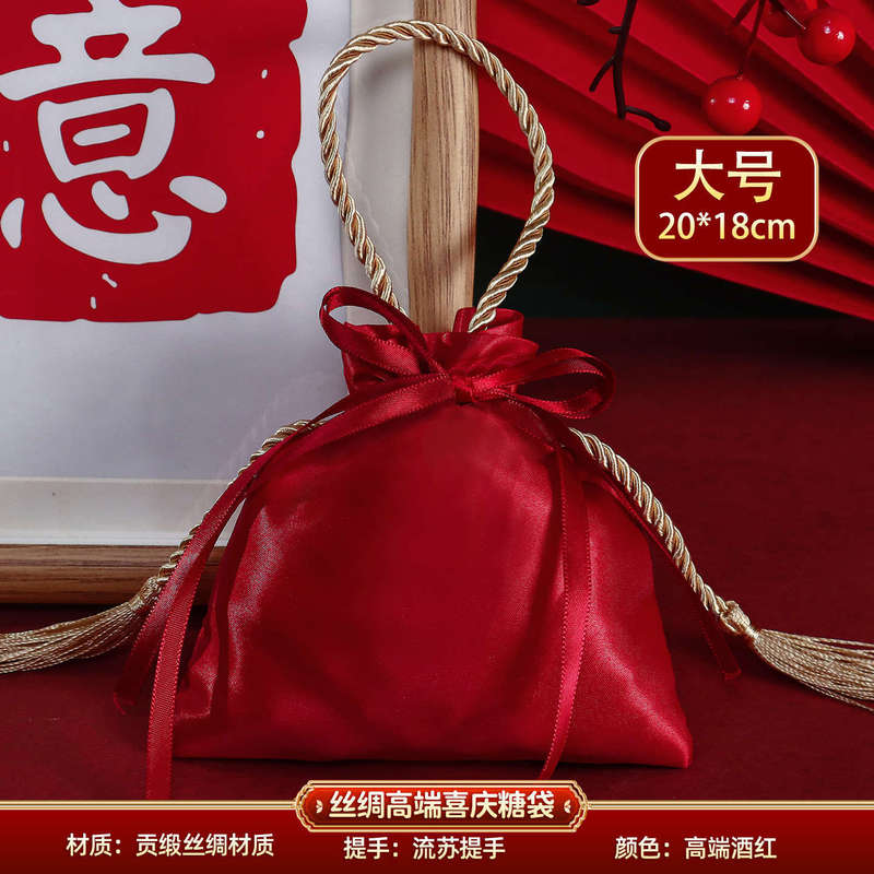 喜糖袋子新款结婚专用中式糖果布袋婚礼绸缎高级感抽绳款手提喜袋|undefined