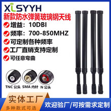 700-850MHZ�쾀(10DBI) 700-850MHZ�D�������̨�Z�i���ɜp���쾀