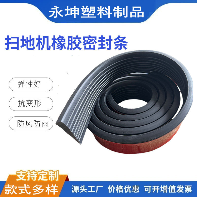 门槛门底缓冲密封条车库斜坡扫地机器人爬坡垫PV板防水胶条防漏