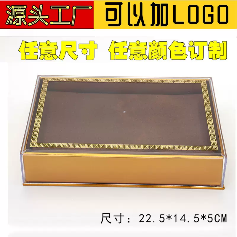 通用海参礼品盒塑料半斤1斤海参包装盒亚克力盒子透明海参礼盒空