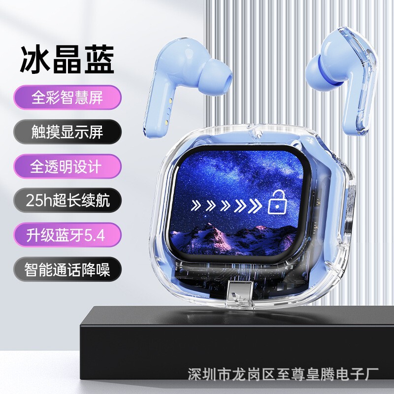 智能透明彩屏触屏蓝牙耳机无线入耳式9D降噪通话原声CD音质长续航|undefined