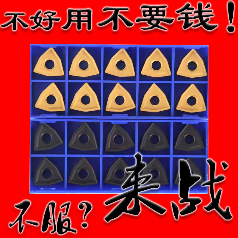 株洲桃型外圆通槽数控刀片WNMG080408 080404 080412 YBC251 252