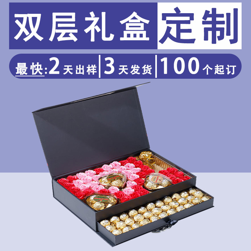 双层抽拉玫瑰花礼盒定制高档情人节礼盒心形巧克力鲜花包装盒