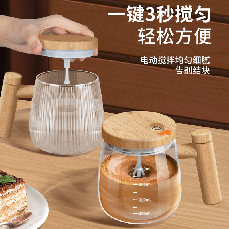 2024新款全自動電動咖啡攪拌杯高檔精緻懶人牛奶玻璃水杯子充電款