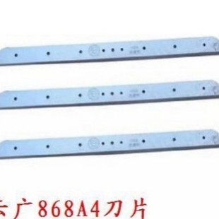 Yunguang YG-868A4 толстый слой для резки бумаги лезвие Yunguang 868 специальный нож для резки бумаги