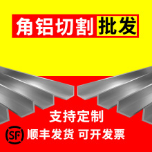 角铝型材铝角条铝合金90度直角L型等边三角铝收边条6061/6063
