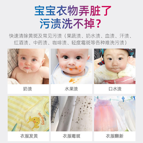 Yacaijie Infant and Toddler Color Bleach Yellow-Removing Bleaching Powder