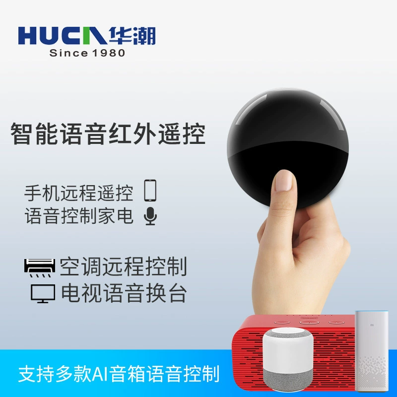 Умный пульт Huachao дистанционный контроль Wi-Fi голосовое управление кондиционер ТВ домашний универсальный пульт управления