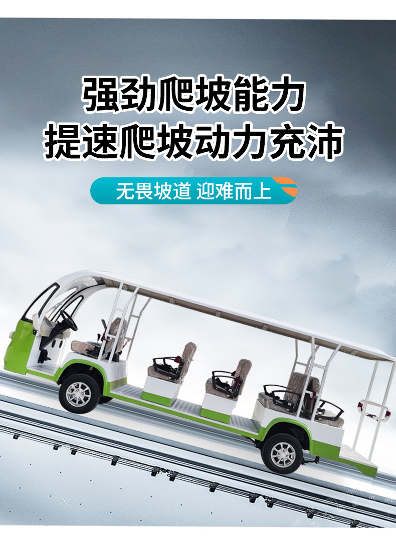 Customized Electric Sightseeing Vehicles for Tourist Areas, School Tours, and Park Patrols, 11-Seater and 14-Seater Electric Sightseeing Vehicles