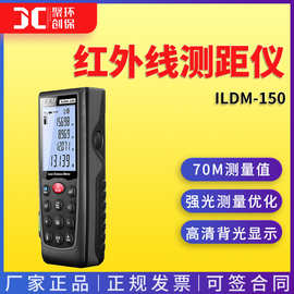 CEM华盛昌电子尺智能蓝牙红外线测距仪激光测距仪高精度iLDM-150