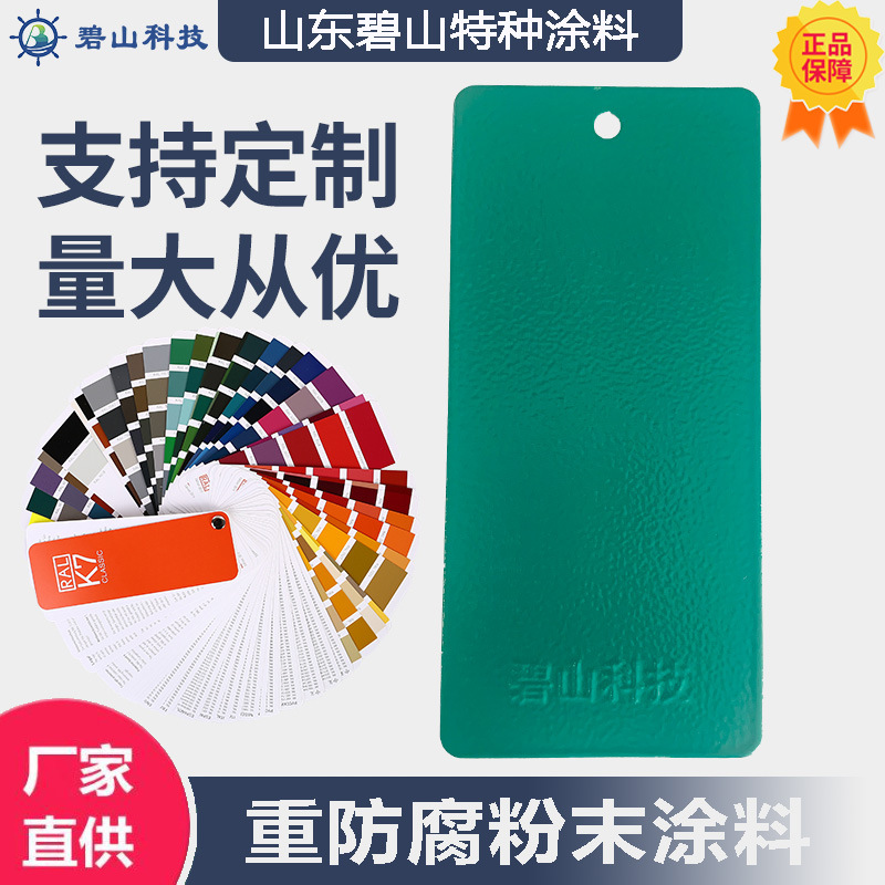 户外健身设备防腐绿色粉末涂料批发价格 蓝色高光塑粉生产厂家