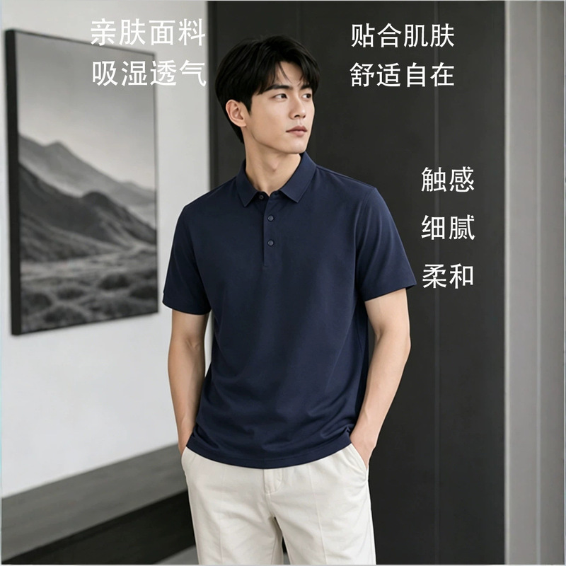 In-Stock Ice Silk Quick-Dry Seamless Polo Shirt 2026 Summer Cool-Touch Lapel Business Short-Sleeve Logo Corporate Group Purchase In-Stock Ice Silk Quick-Dry Seamless Polo Shirt 2026 Summer Cool-Touch Lapel Business Short-Sleeve Logo Corporate Group Purchase