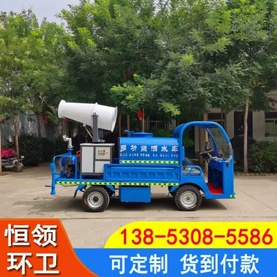 Suvarma maşınları Sprinkler Truck Sanitation Municipal
