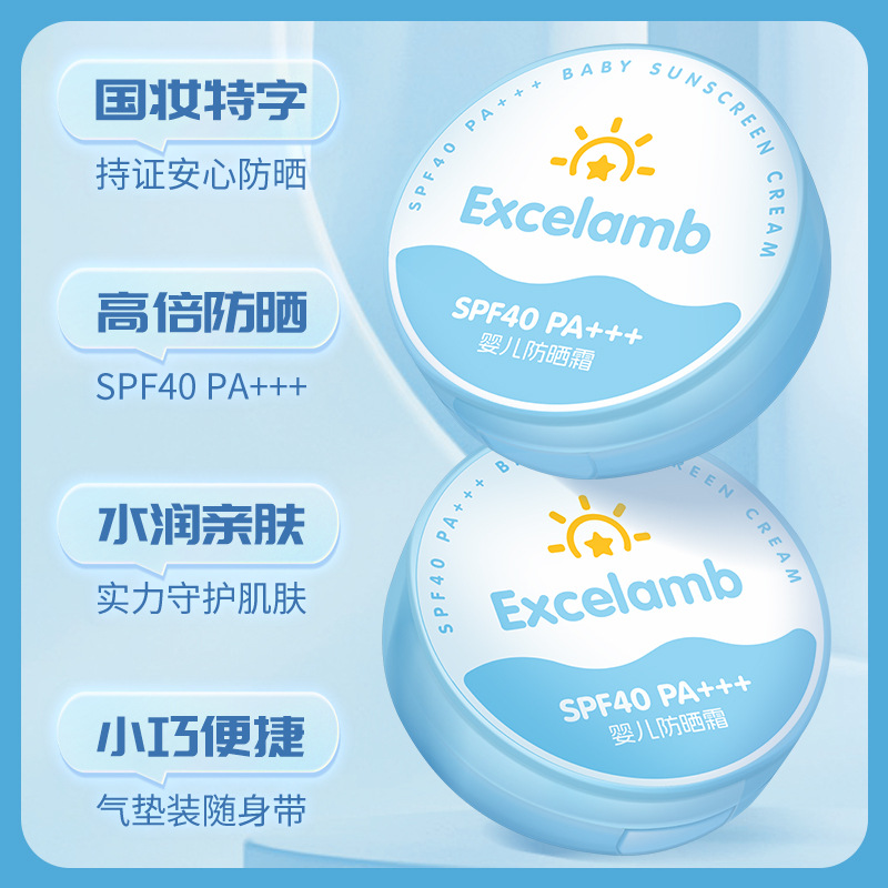 Royal children's sun protection cream