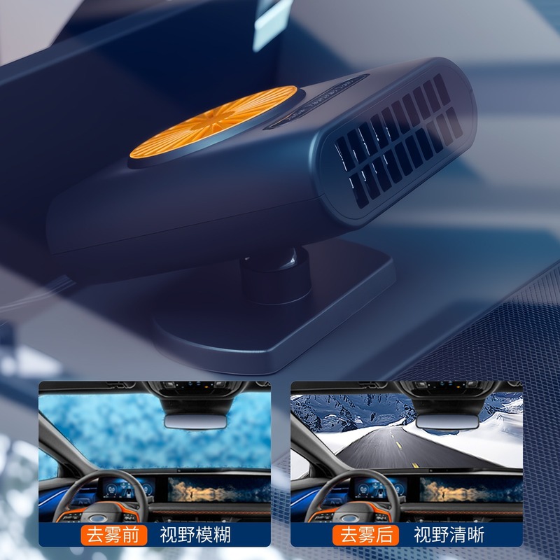 众横汽车暖风机加热取暖器空气净化除雾器多功能汽车取暖器暖风机|undefined