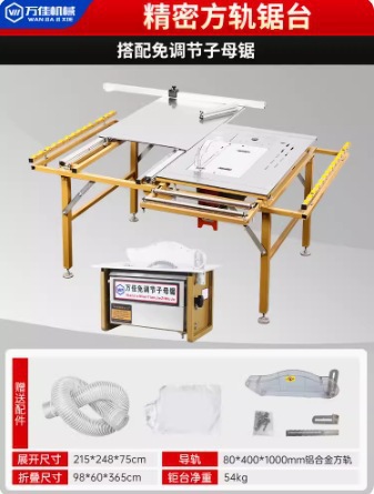 Máquina de corte especial para carpintería sin polvo, mesa de empuje, mesa de trabajo de precisión de sierra eléctrica, máquina multifuncional integrada