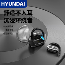 HYUNDAI现代Y07无线蓝牙耳机旋转舱OWS开放式高清通高品质挂耳塞