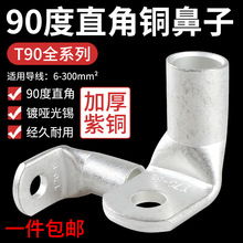 ��aֱ��90���ۏ�T90�~�����~�ܺ���10/16/25/50-8�Ӿ������~����
