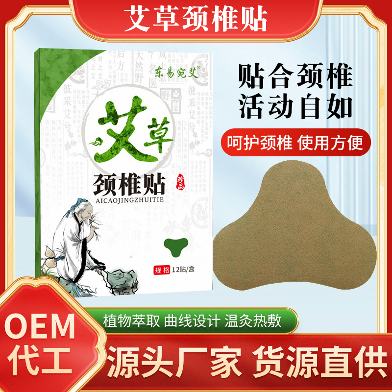 Waist sticker with bitter wormwood