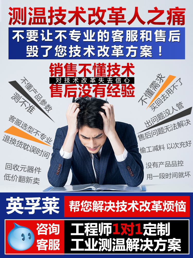 ♔红外温度传感器工业测温仪金属非接触变送器在线式红外线测温探