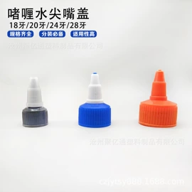 塑料瓶、壶;塑料桶;金属盖