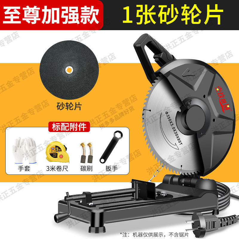 大型型材切割机钢材金属木材家用多功能钢材机大功率木工圆盘锯洪|undefined