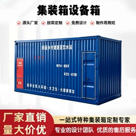 集装箱