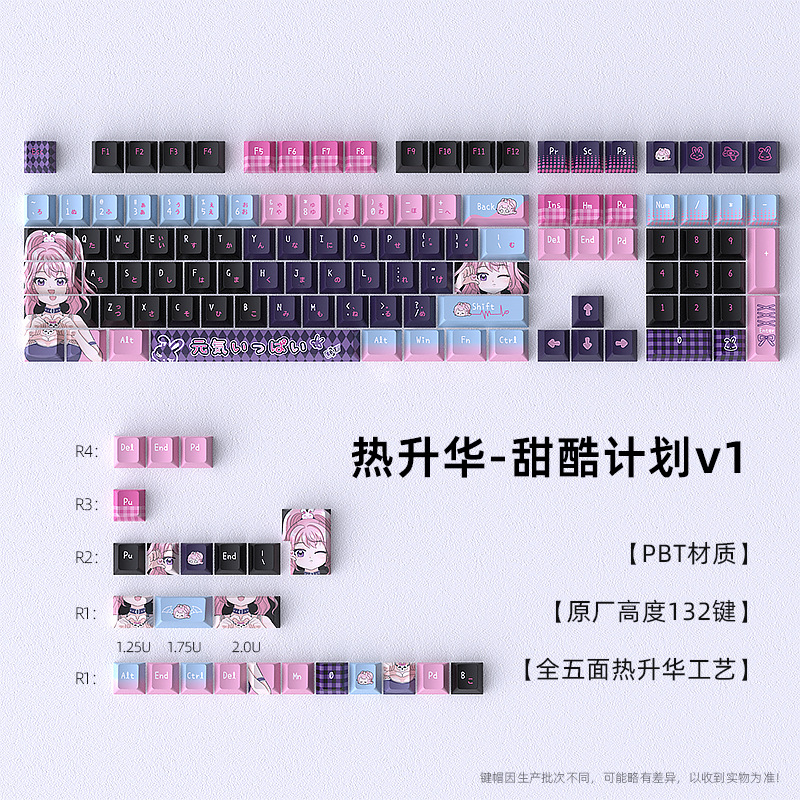 Spot Wholesale Original Height Five-Sided Sublimation Pbt Keycap Sweet Cool Plan & Asuka 132 Keys