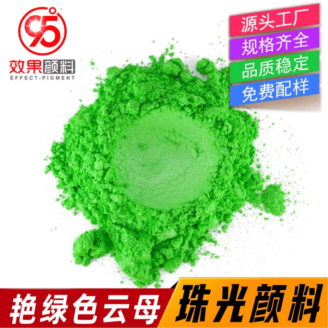 艳绿云母粉工艺品草绿珠光粉树脂美甲珠光火漆腊珠光粉热熔胶闪粉