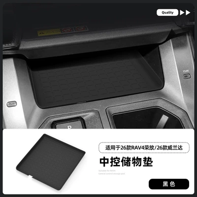 Anti-slip mat Rav4, Silicone Anti-Slip Mat for - 26-models-of-wilanda-central-control-storage-box-mats