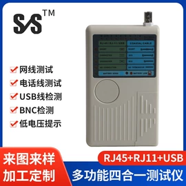 网络测试设备;通讯检测仪器;剥线钳