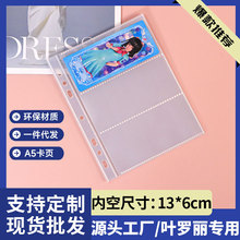 包邮3格活内页二次元动漫卡牌收藏叶罗丽卡膜卡片收纳内页A5卡册