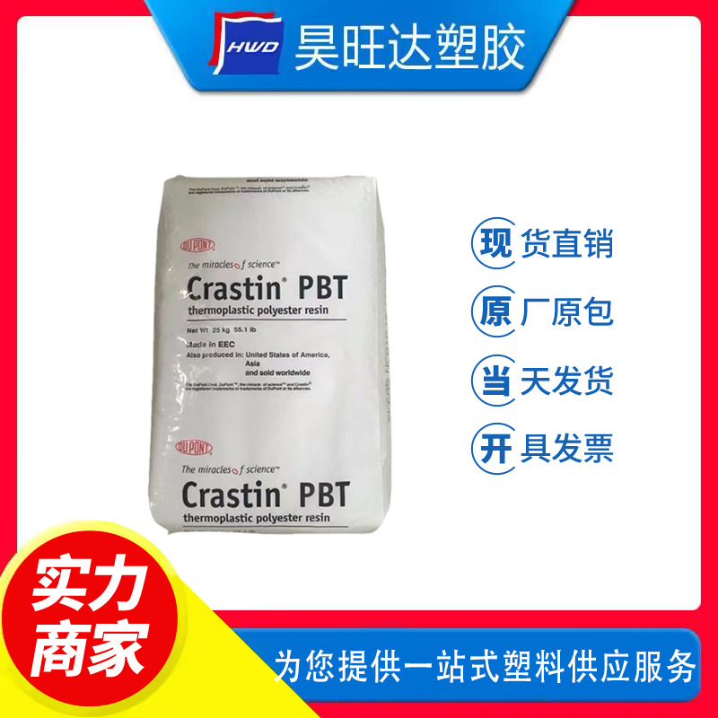 PBT美国杜邦LW9030 BK 注塑级 低曲翘 耐磨 30%玻璃纤维 塑胶原料