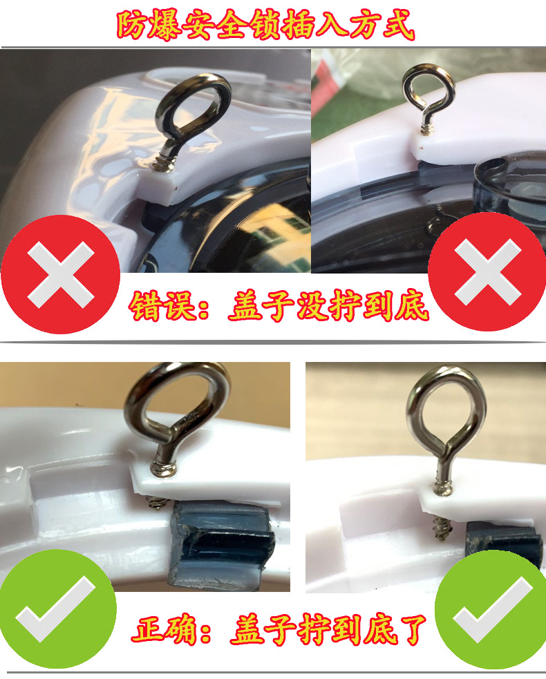 防爆锁插入方式