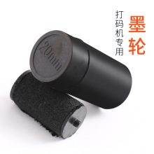 20mm单排快干墨轮打码机墨芯打价机芯双排墨水标价机高清墨便携