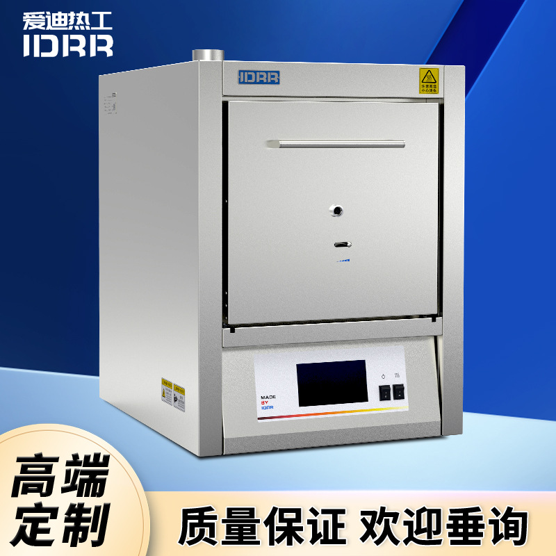 实验室马弗炉高温一体式智能控温箱式电阻炉热处理设备退火烧结炉