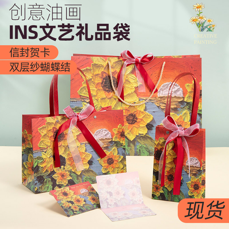 向日葵礼品袋油画风手提袋生日伴手礼礼物袋纸袋高档服装袋包装袋