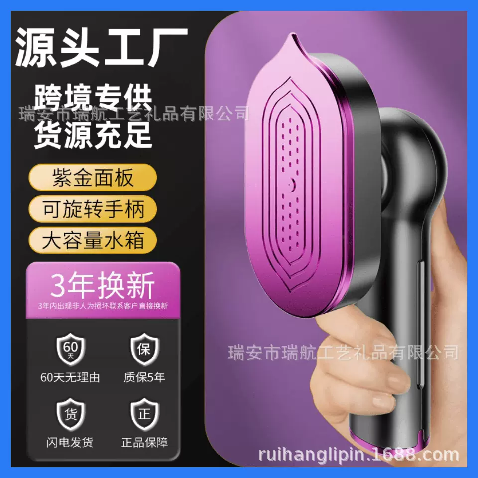 跨境便携式家用手持熨烫机迷你小型旋转折叠熨斗电熨斗手持挂烫机