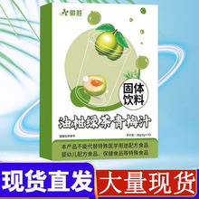 油柑绿茶青梅汁固体饮料正品徽胜膳食果蔬纤维植物燃一件代发