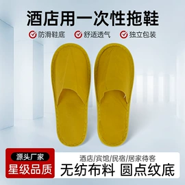 一次性拖鞋;一次性牙刷