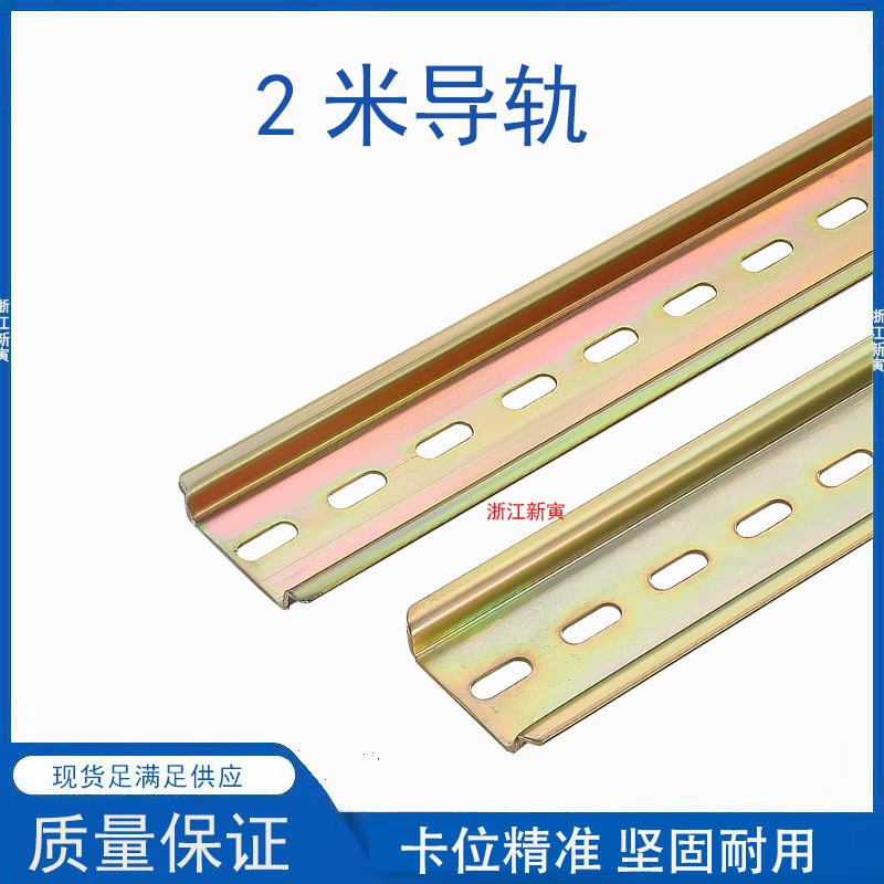 2-метровая стандартная пустая направляющая C45 U-образная стальная алюминиевая направляющая TH35-7.5MM электрическая универсальная каркасная база