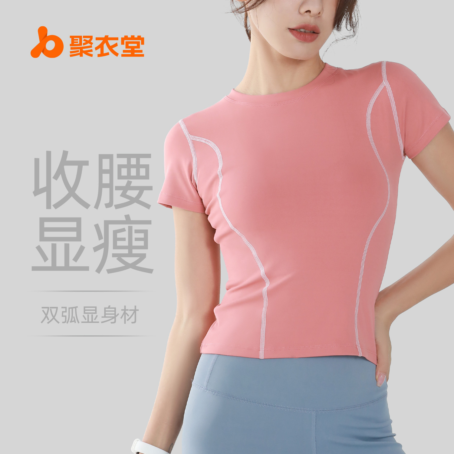 Camiseta de yoga Juyitang de manga corta con doble curva, corte ajustado, ropa deportiva transpirable para correr, camiseta para mujer