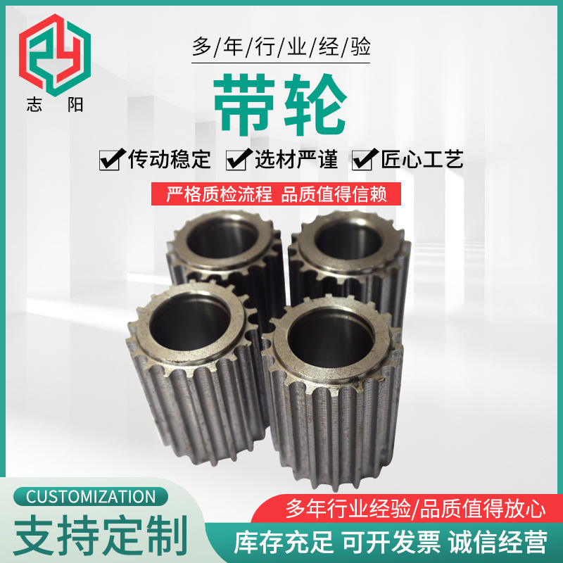 供应3M5M带轮同步轮 工业同步皮带轮 45#钢机械设备传动齿轮带轮