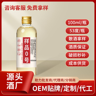�స̨���l�ØӰ׾�100ml�F��ę́�53���u���Ͱ׾�Դ�^�S��ֱ��